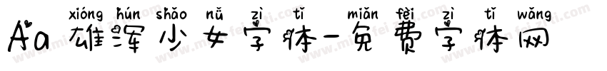 Aa 雄浑少女字体字体转换